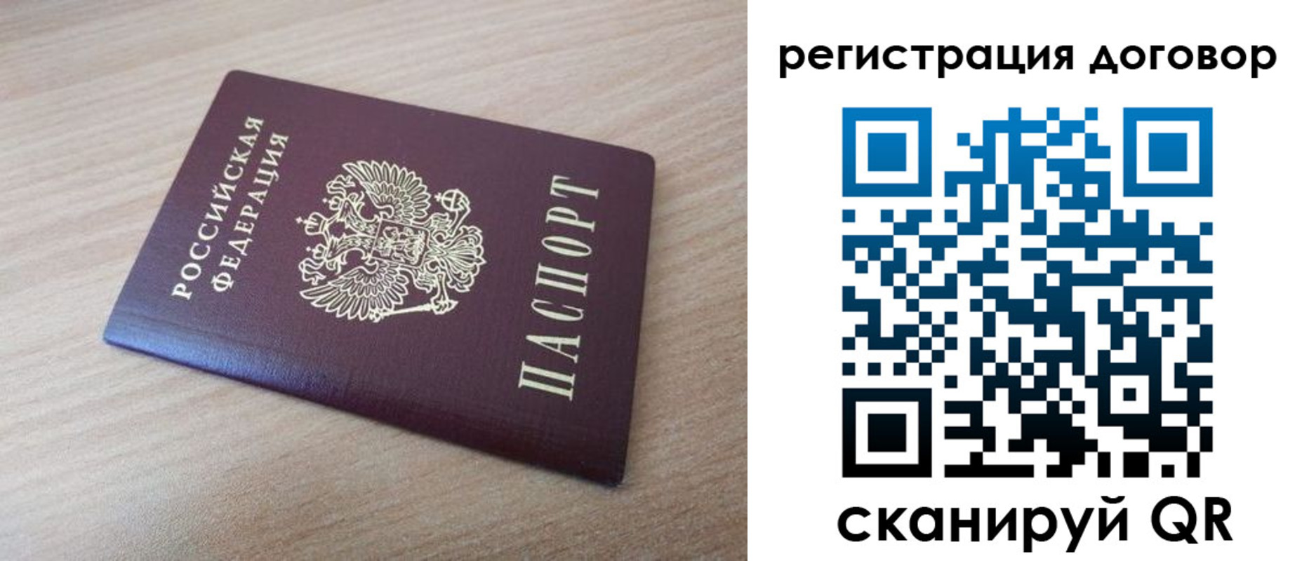 прописка для военкомата в Красноперекопске