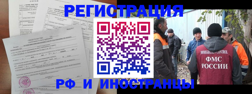 временная регистрация поиск в Красноперекопске