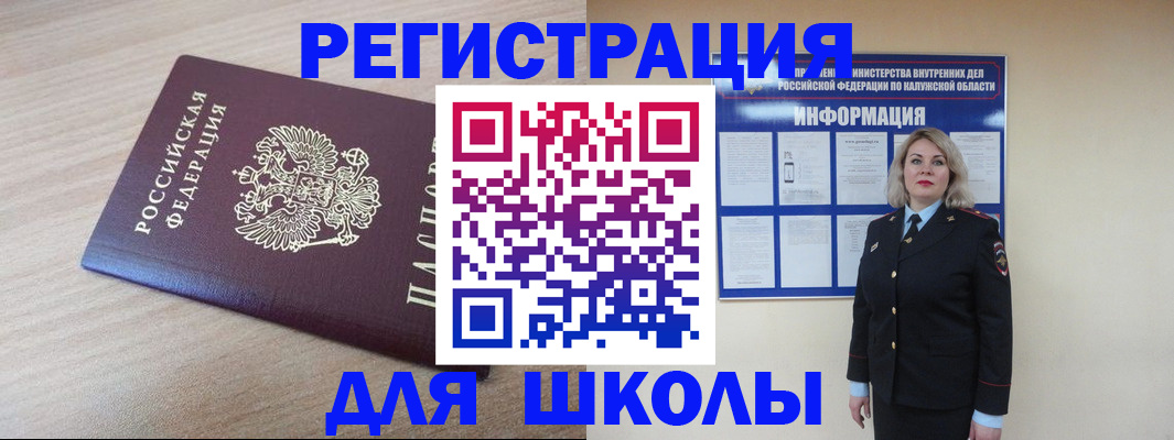 временная регистрация адрес в Красноперекопске