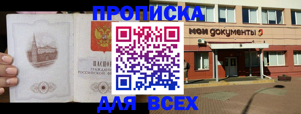 регистрация в Красноперекопске