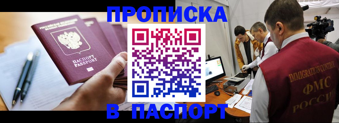 временная регистрация законно в Красноперекопске