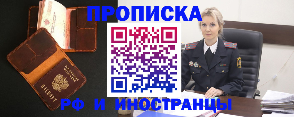 временная регистрация адрес в Красноперекопске