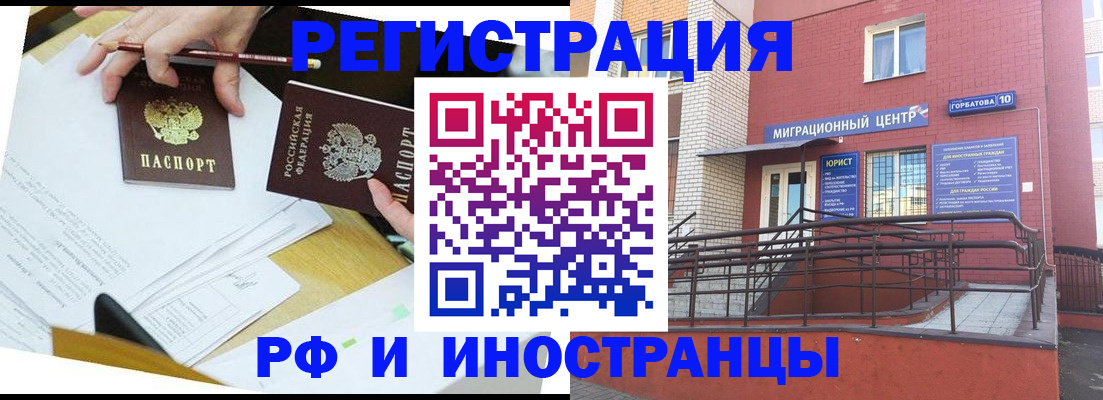 прописка ребенка в Красноперекопске