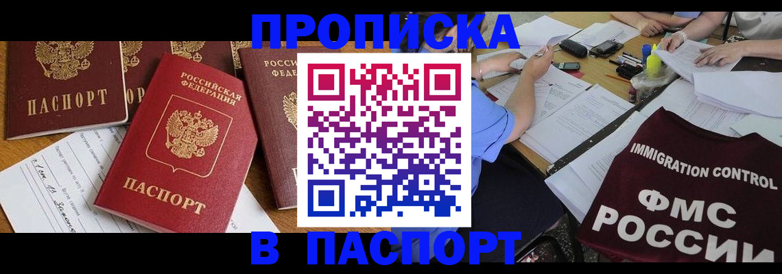 временная регистрация гарантия в Красноперекопске
